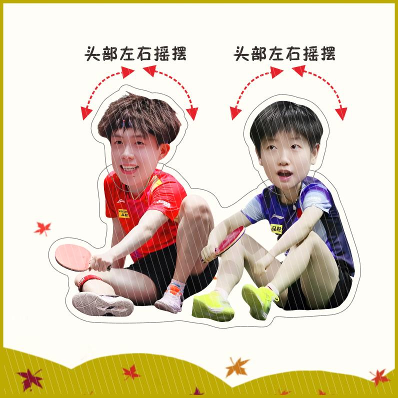 孙颖莎王楚钦电动摇头桌面摆件娃娃亚克力人形牌摇摇乐周边定制图片