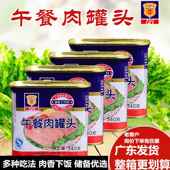 包邮 上海梅林午餐肉罐头340g 5户外即食配火锅食材懒人速食品特产
