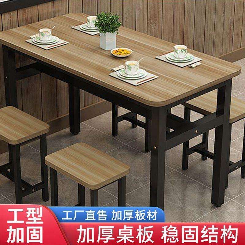 早餐桌椅小吃店长方形食堂商用桌子餐桌餐桌椅组合餐饮店家用饭店