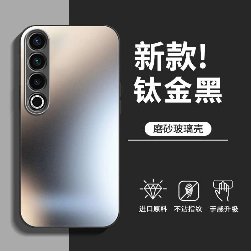 适用魅族20pro手机壳新款磨砂玻璃魅族20classic镜头全包Meizu20