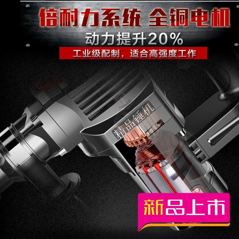 多功能大功率0两用工业电锤电镐(用1元券)