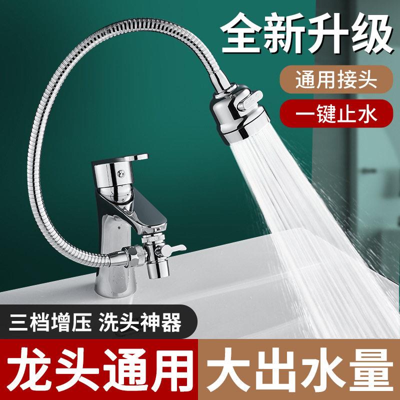 洗脸盆万向转接头防溅水龙头家用外接延伸器洗头延长水管通用