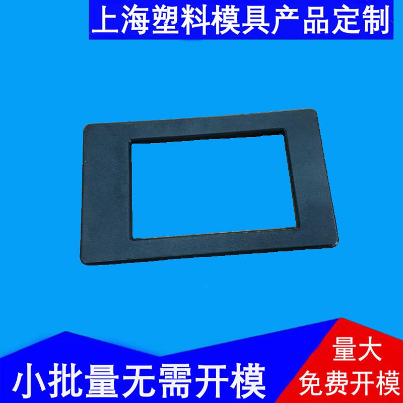 显示器支架外壳塑胶模具注塑加工小型精密模具注塑生产