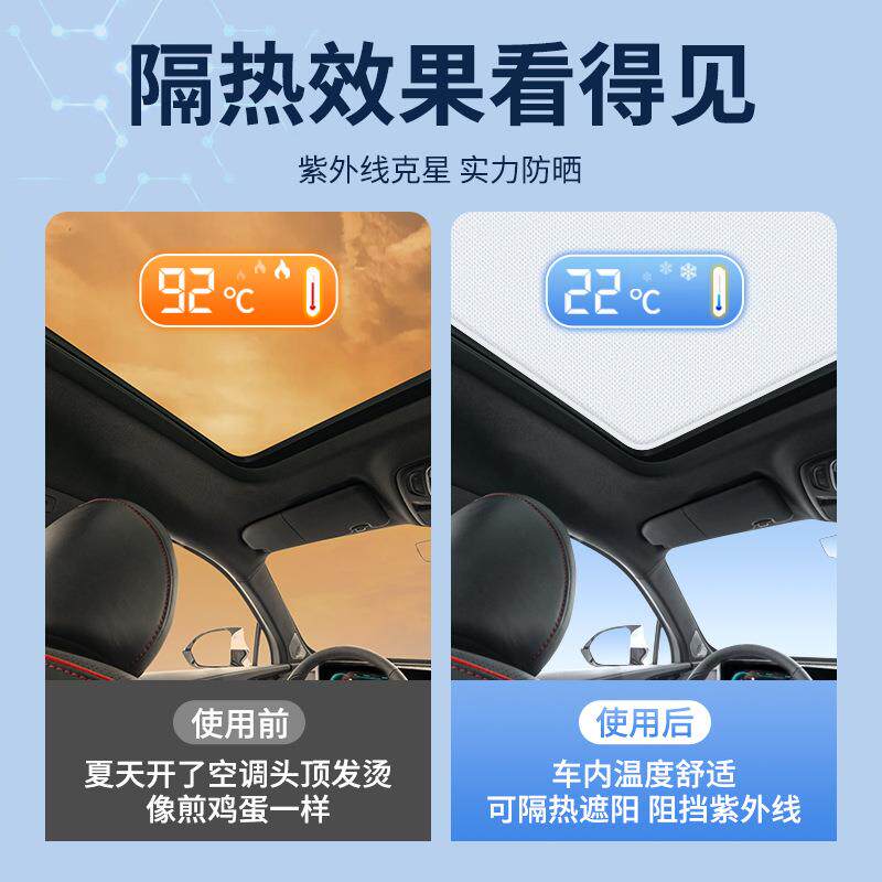 适用荣威IMAX8RX3麂皮绒静电吸附天窗遮阳帘RX5天幕隔热遮阳挡