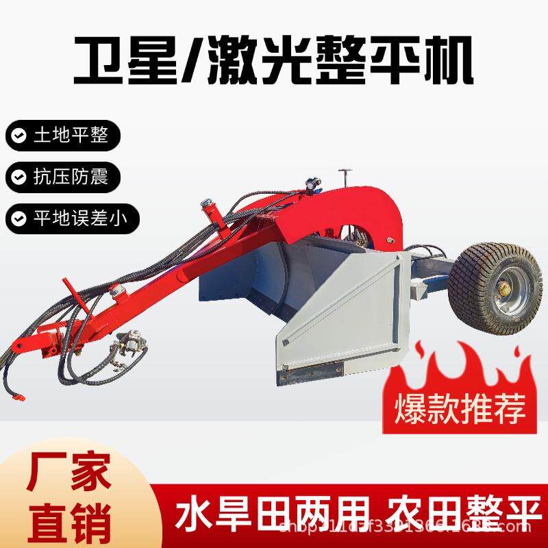 大型弯梁可伸缩定铲卫星激光平地机整地机刮板开荒整地大型平地机