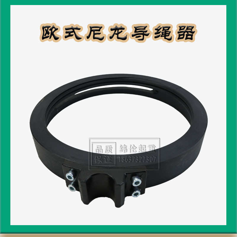 上导原厂  器 欧式矿山器卫华排电动葫芦纽尼龙 绳重科伦绳海鹏