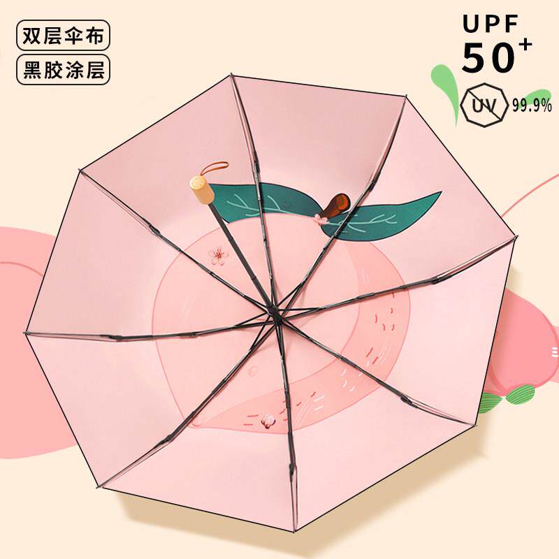 双层黑胶太阳伞防晒防紫外线遮阳伞女超强专业防晒伞晴雨两用折叠