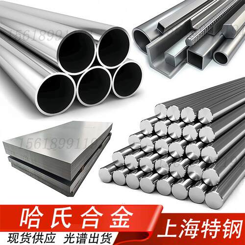 哈氏合金HC276光圆 C22薄板 C4钢板 C2000圆钢 G30钢板 B3光圆