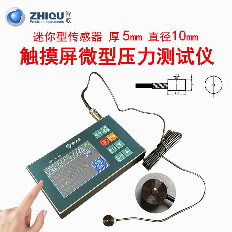 智取CA高精度数显压力计0-200N硬币式压力校准仪推拉力计微型压力