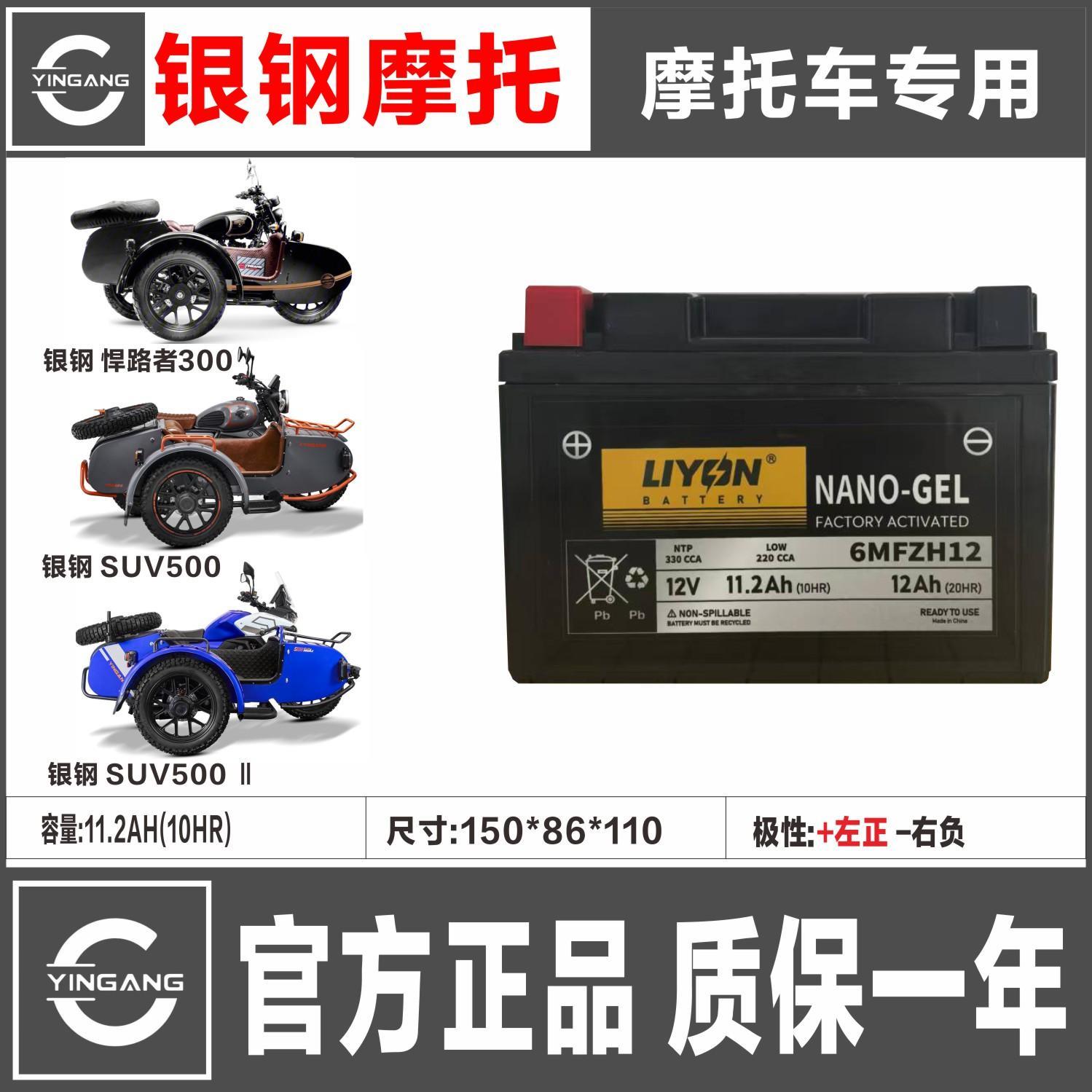 银钢小怪兽125蜜獾迷你150拿铁250悍路者300 SUV500机车电瓶