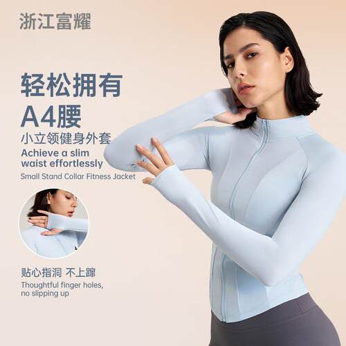 Sports outdoor fitness jacket, ice sensitive sunscreen