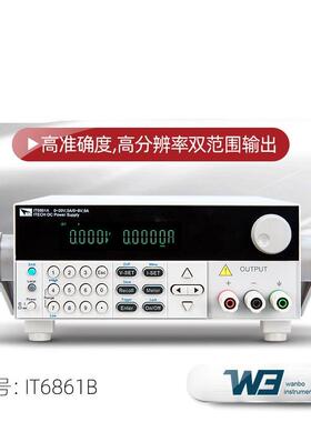 IT6860B系列双范围可编程直流电源IT6861/2/3B/6872B