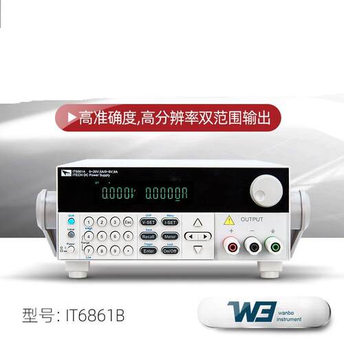 IT6860B系列双范围可编程直流电源IT6861/2/3B/6872B