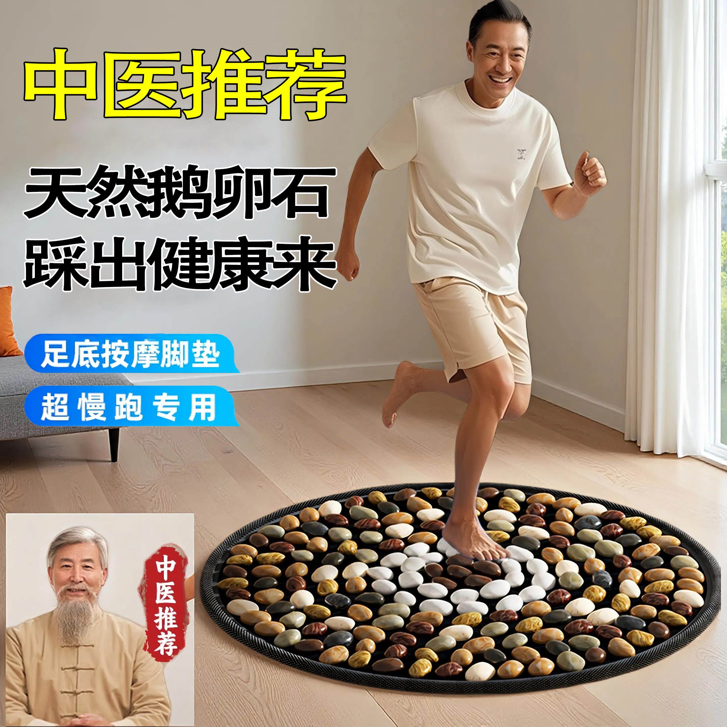 天然鹅卵石足底按摩垫家用脚踩按摩垫足疗毯鹅卵石脚垫石子地垫