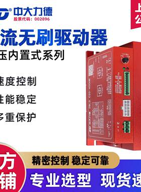 ZD高压无刷电机驱动器C20-200S2-DR/400HR/750S2-R调速器