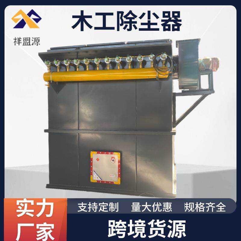 脉冲布袋除尘器工业除尘环保大功率吸尘器高效除尘木工布袋除尘器