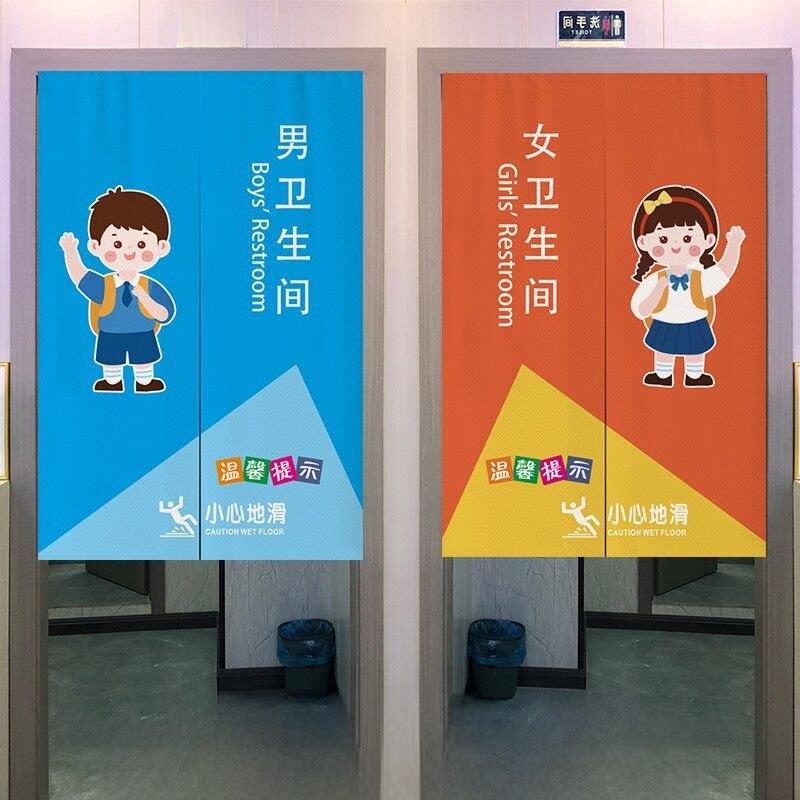 专业定制学校幼儿园门帘男女帘子卫生间厕所遮挡医院洗手间隔断帘