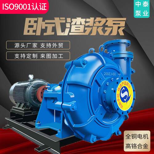 渣浆泵卧式ZJ渣浆泵厂家供应分数ZJ渣浆泵高铬合金大流量抽沙泵