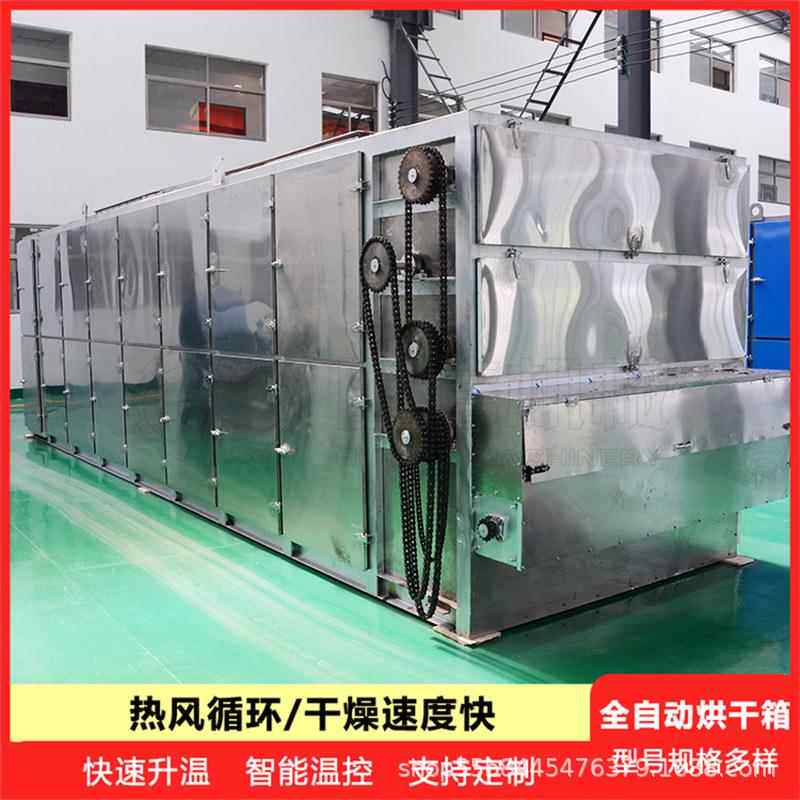 中药材烘干设备全自动热风循环网带式不锈钢水果蔬菜茶叶烘干房