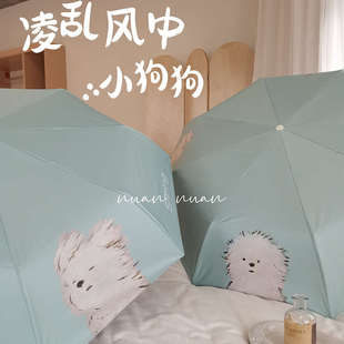 风中小狗可爱雨伞女晴雨两用学生全自动迷你便携防晒紫外线太阳伞