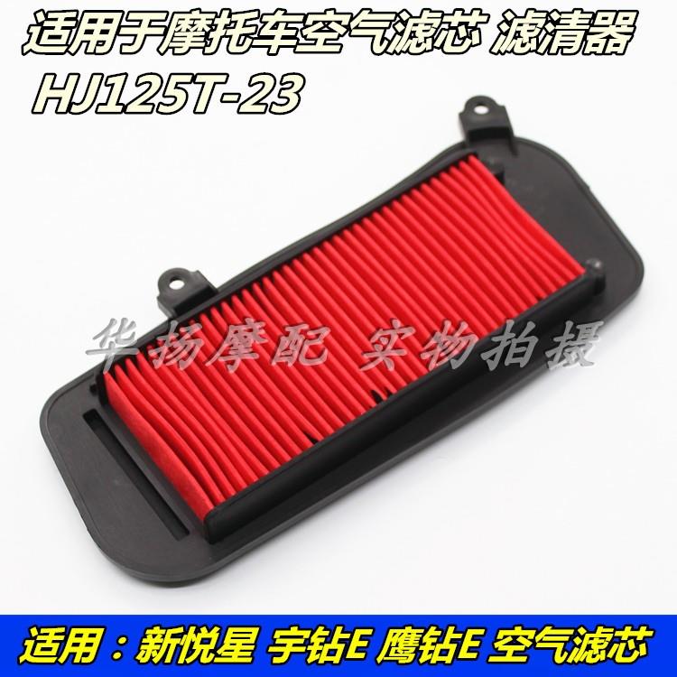 适用电喷豪爵新悦星鹰钻宇钻E机车HJ125T-23-25 VF125空气滤芯图片