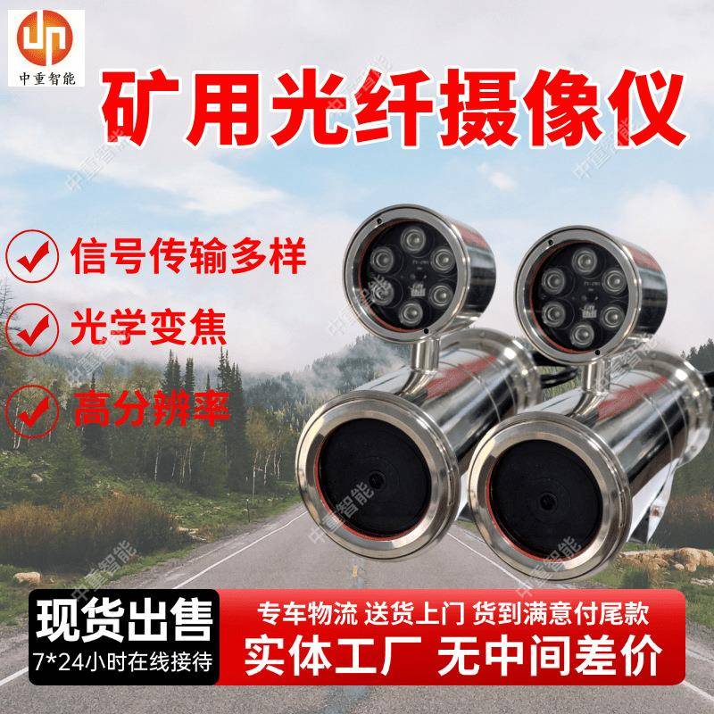 中重供应防爆摄像仪 现货防爆摄像仪 KBA127(无线)防爆摄像仪