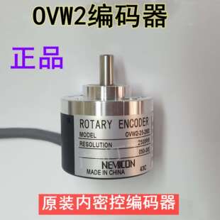 器 OVW2编码