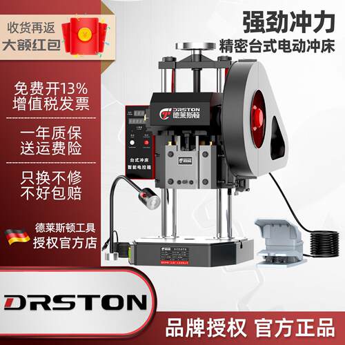 高精度电动小冲床1t/2/3/4吨自动台式冲压机压力机计数脚踏加高