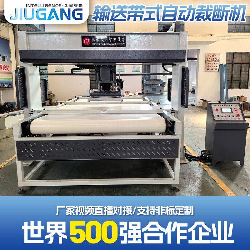 输送带式自动裁断机棉鞋/棉鞋帮面/棉拖鞋精密四柱智能移动下料机