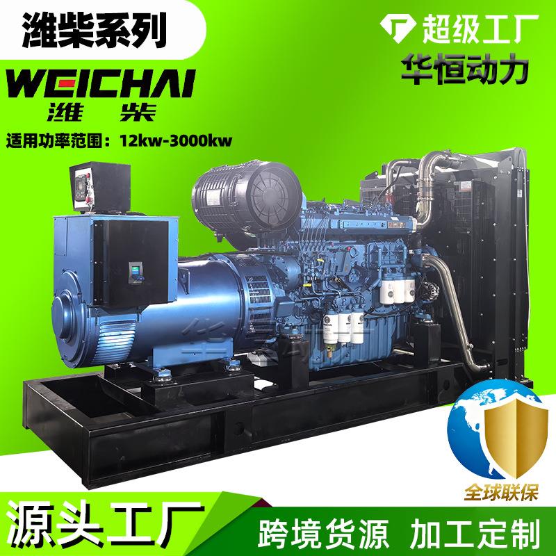 股份400k400kw潍w发电600i700千纯铜柴机油机无刷We瓦icha发电机