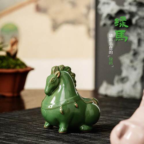绿马护体汝窑陶瓷茶宠茶具摆件开片茶玩创意精品可养茶道摆件唐马