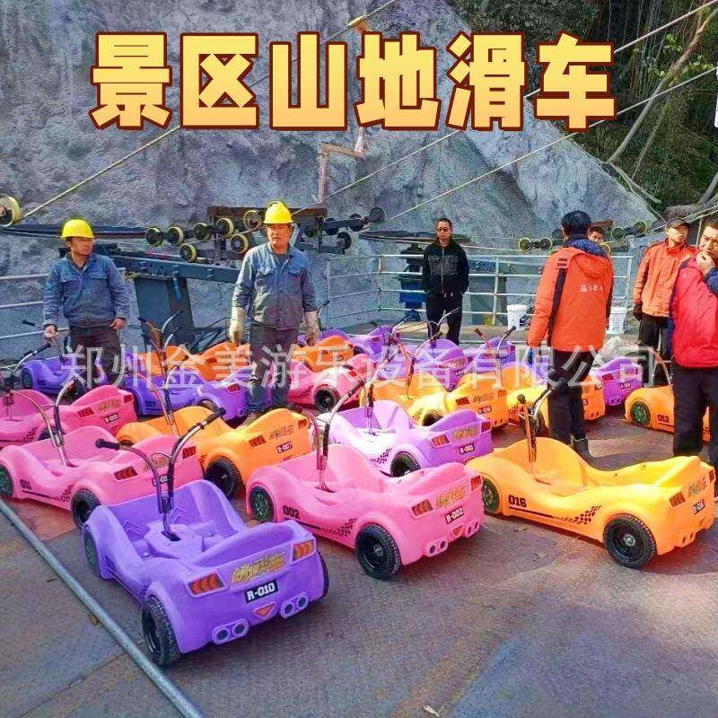 户外山道滑车山地滑行车景区网红斜坡滑车无动力设备新西兰滑板车