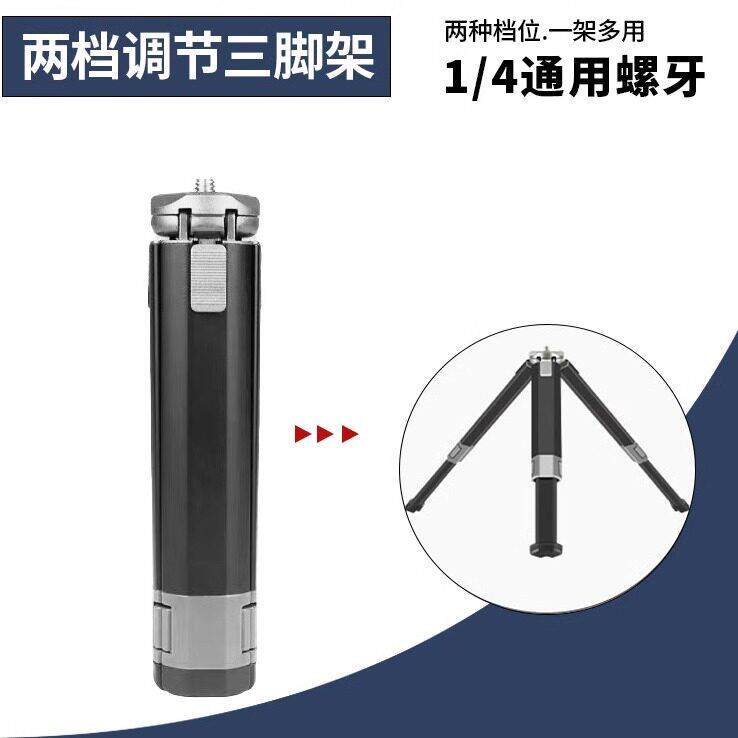 铝合金角度可调节一键伸缩迷你三脚架 热销vlog手持桌面三脚灯架