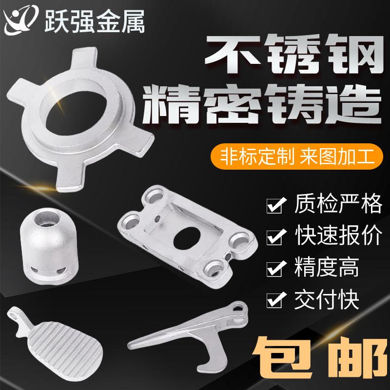 不锈钢精密铸造件 铸铁件加工 碳钢铸造 硅溶胶铸造 五金机械定制