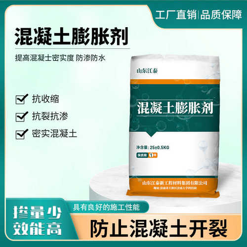 加工销售混凝士膨胀剂纤维膨胀剂塑性膨胀剂防留缝填充
