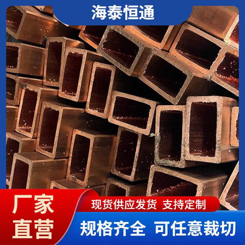紫铜方管T2矩形管空心铜扁管异型紫铜管导电紫铜盘管