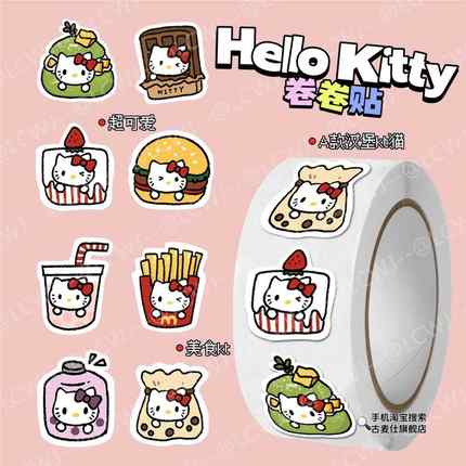 2025新款美食HelloKitty卷卷贴纸大卷kt小猫可爱卡通异形贴纸礼物电脑装饰