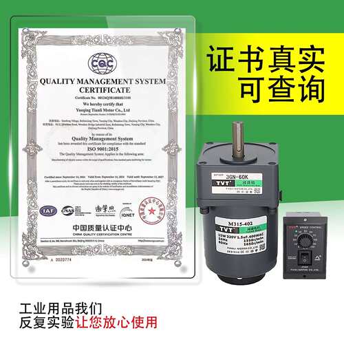 TVT调速电机单相220V 3IK15RGN-C三相减速电机380V纯铜可变减速箱