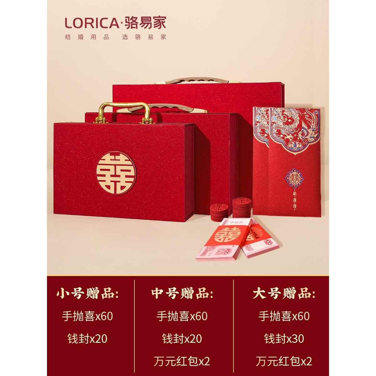 A6L订婚礼金盒聘金盒结婚彩礼钱盒子提亲礼盒装20万结婚用品大全