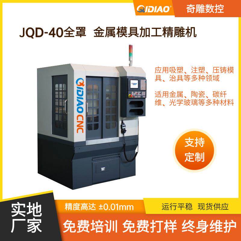 金属刻字40精雕机笔杆雕刻齿轮倒角数控雕刻机高精度高速度
