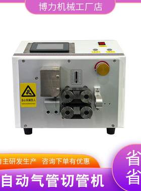 自动气管切管机硅胶管裁断机PVC软管切断机橡胶U管P油管切全割机