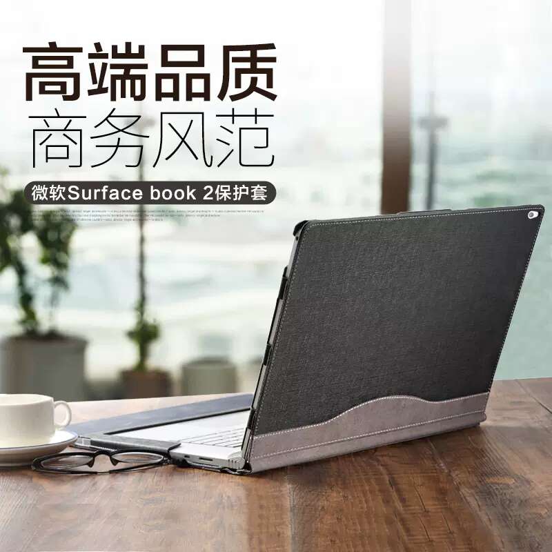 微软surface book2 book3保护套增强版13.5英寸笔记本电脑皮套15寸电脑包1外壳surfacebook二代防摔散热支架