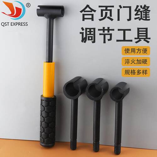 合页门缝调节工具多头款门铰链调缝扳手4合1重型铰链调节工具