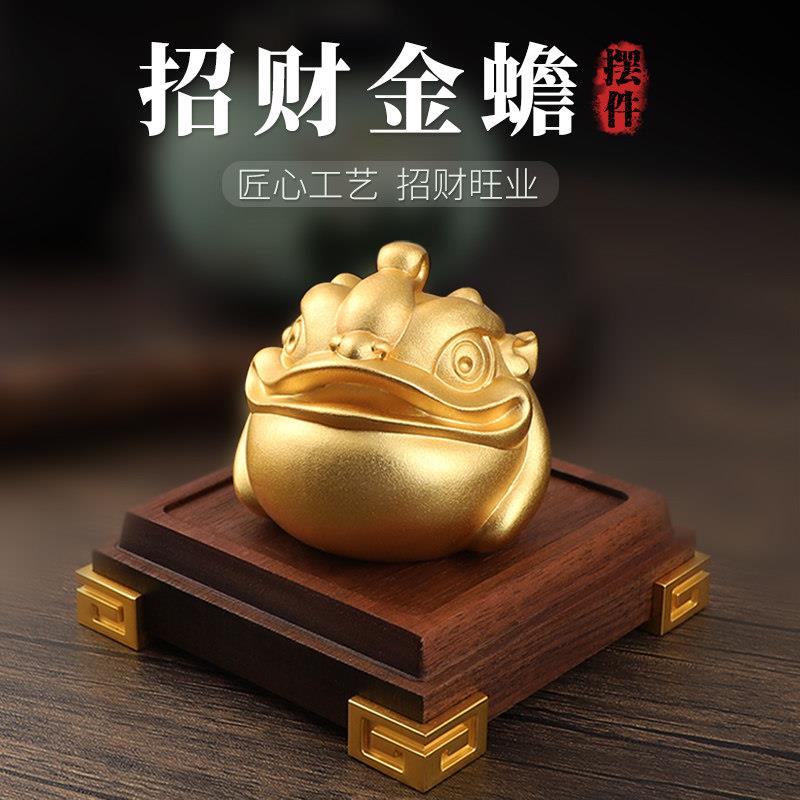 招财金蟾摆件黄铜三足蟾蜍开业礼品金蝉店铺办公室收银柜台装饰品