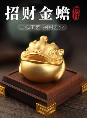 招财金蟾摆件黄铜三足蟾蜍开 业礼品金蝉店铺办公室收银柜台装饰