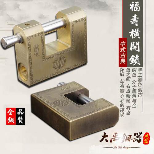 黄铜锁大门挂锁B级叶片铜锁防撬防水防锈中式铜挂锁铁门锁头横开