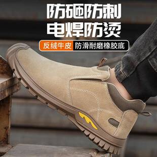 劳保鞋男款夏季电焊工防砸防刺穿钢头轻便透气钢板牛皮防烫工作鞋
