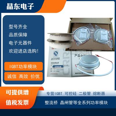 KP9 700-36 KP6 400-8 KP5 400-26 KP7 700-16原装可控硅晶闸管