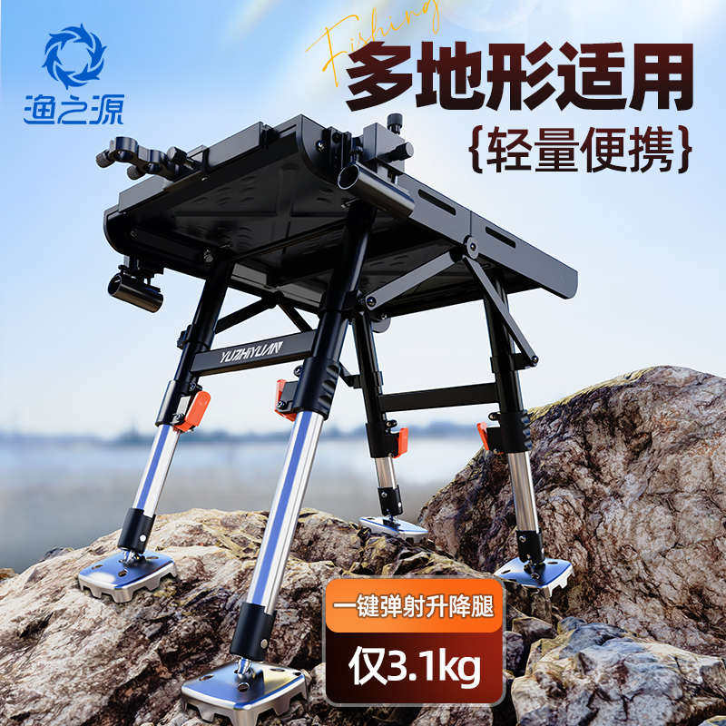 渔之源钓台2024新款超轻便携式小钓台迷你小钓台新型小折叠钓椅凳,户外/登山/野营/旅行用品,钓鱼椅、凳,淘宝优惠券,粉丝福利购,淘宝优惠卷