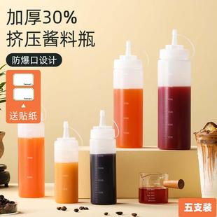 挤酱瓶番茄沙拉酱塑料尖嘴挤压式食品商用级油壶家用酱料罐调味瓶